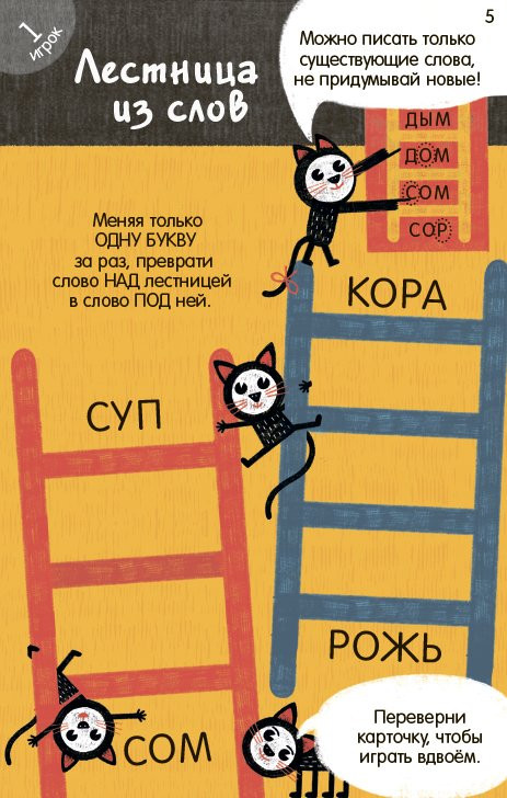 Нескучные игры. Пишем и стираем