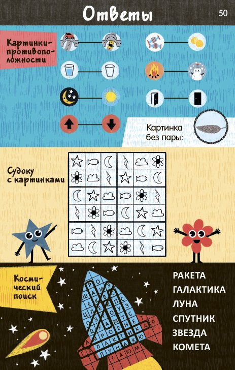 Нескучные игры. Пишем и стираем