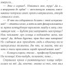 Брюн-Арно Микаэль. Записки из Зелёного Бора. Время прощаний