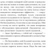 Брюн-Арно Микаэль. Записки из Зелёного Бора. Время прощаний