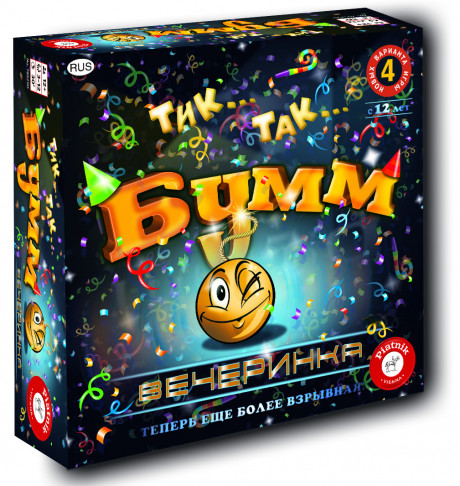 Тик-Так БУММ. Вечеринка