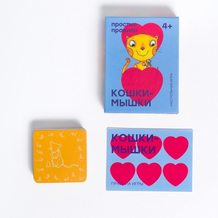 Кошки-Мышки