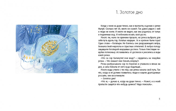 Анисимова Анна. Кедровый слоник