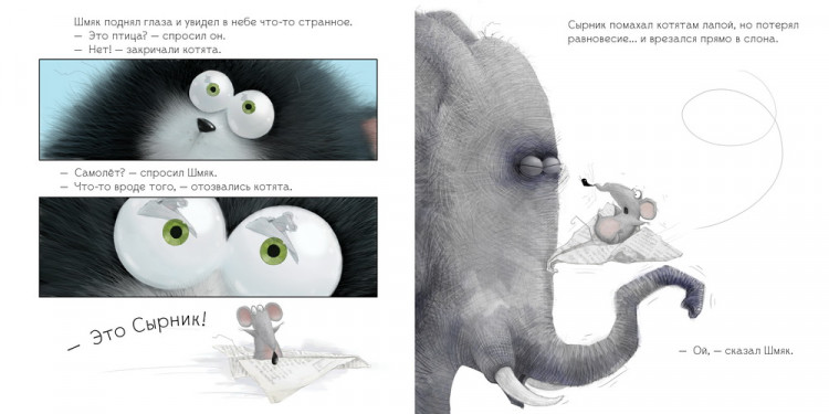 Скоттон Роб. Шмяк и пингвины