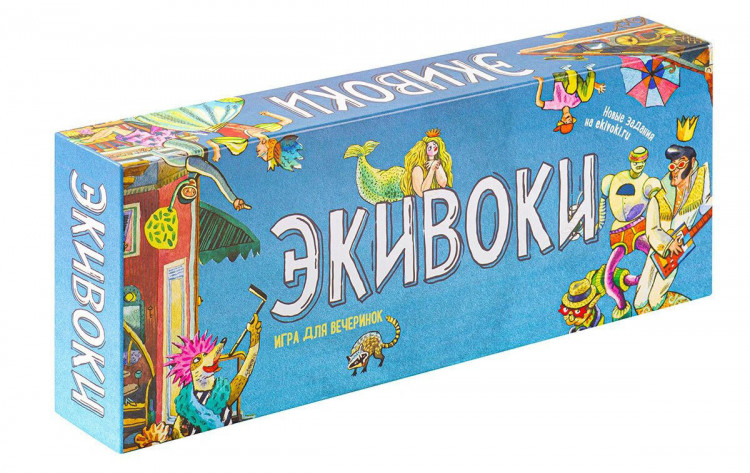 Экивоки. Для вечеринки