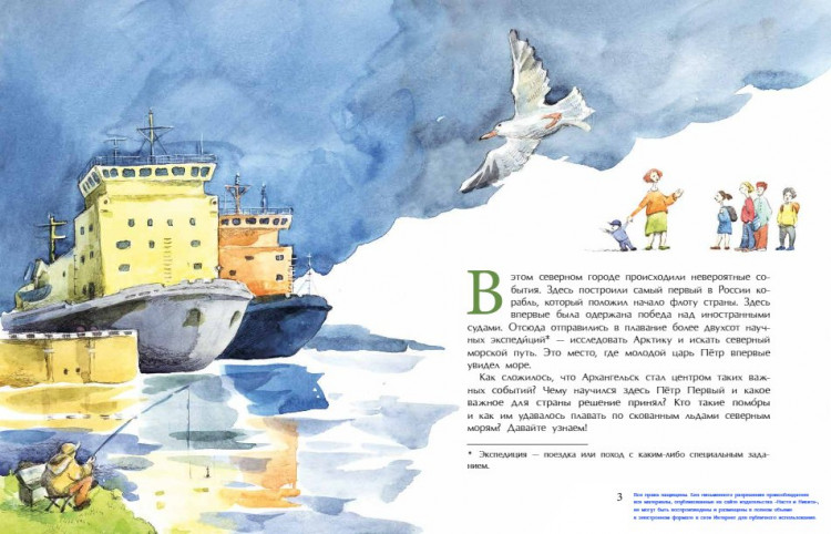 Соловьева Елена. Архангельск. Город у Белого моря