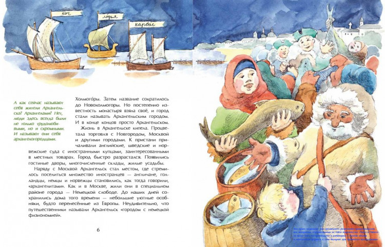 Соловьева Елена. Архангельск. Город у Белого моря