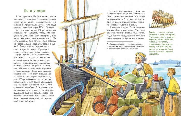 Соловьева Елена. Архангельск. Город у Белого моря