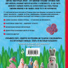 Кабаченко Сергей. Как слепить из пластилина волшебный лес за 10 минут