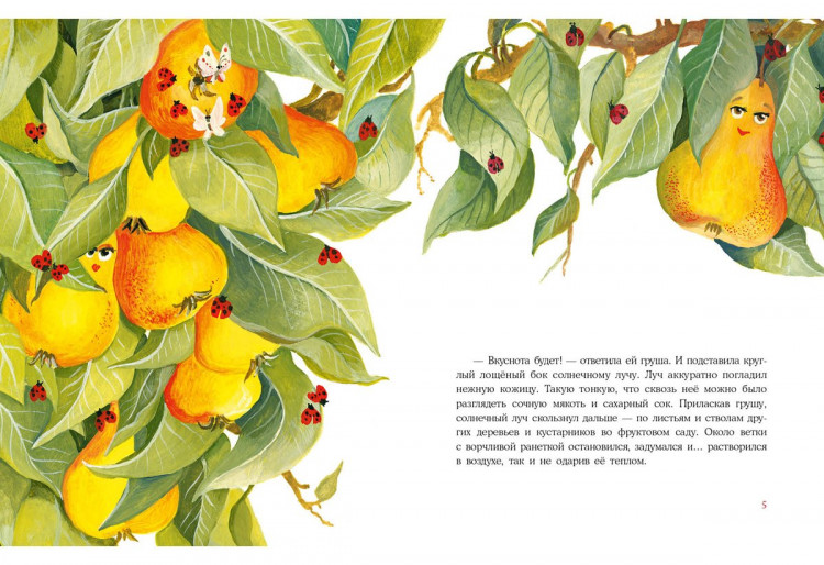 Шицкая Наталья. Фруктовая радость