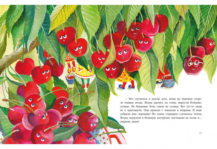 Шицкая Наталья. Фруктовая радость