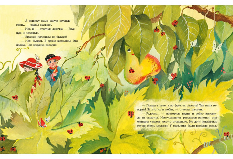 Шицкая Наталья. Фруктовая радость