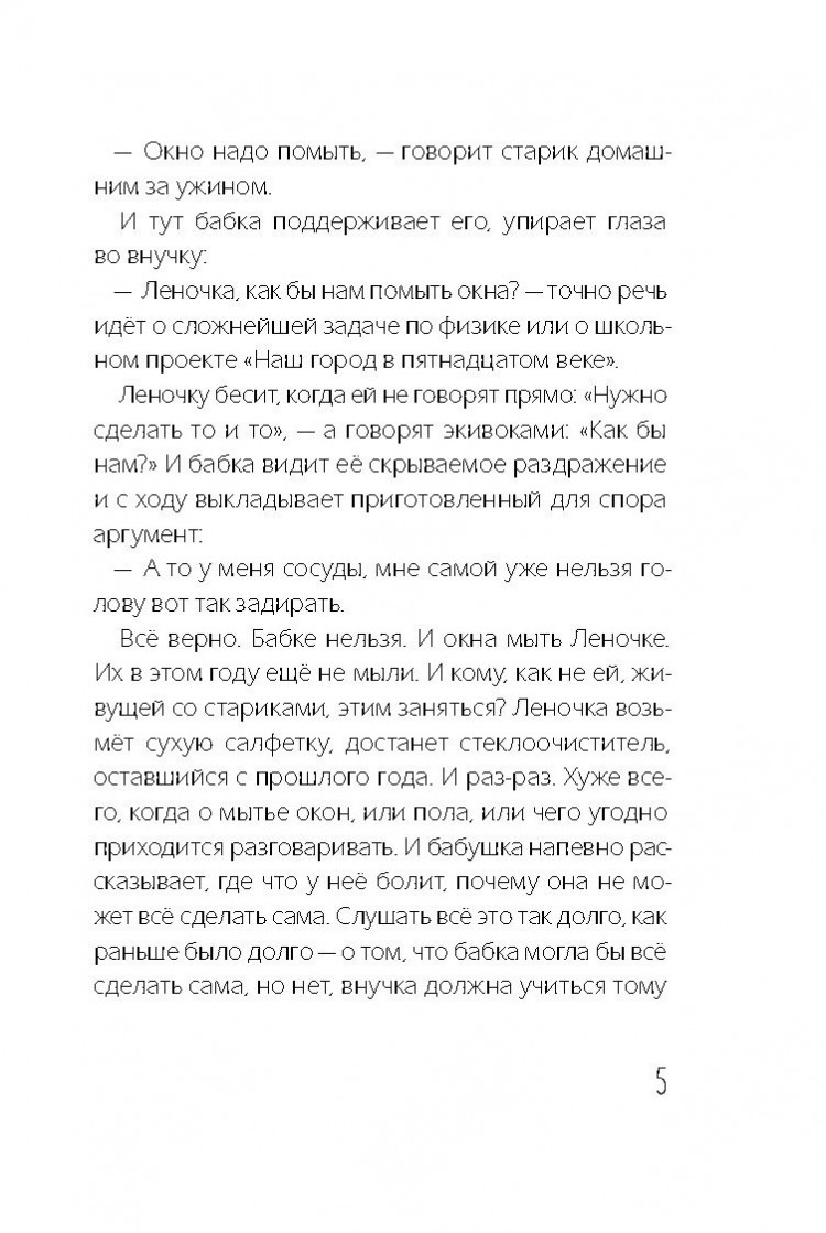 Басова Евгения. Наблюдатели