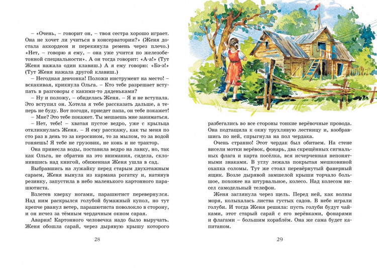 Гайдар Аркадий. Тимур и его команда