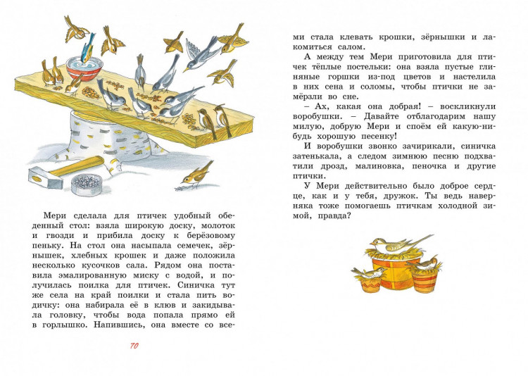 Блайтон Энид. Шоколадный кролик. Сказки