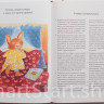 Спилман Корнели. Когда я злюсь. Сказки для эмоционального интеллекта