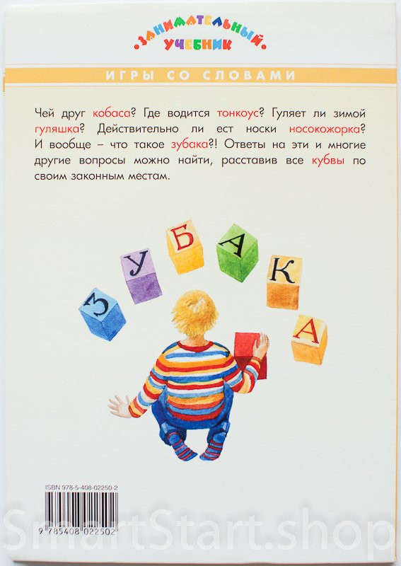 Тилипман Антон. Зубака. Игры со словами