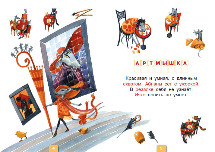 Тилипман Антон. Зубака. Игры со словами