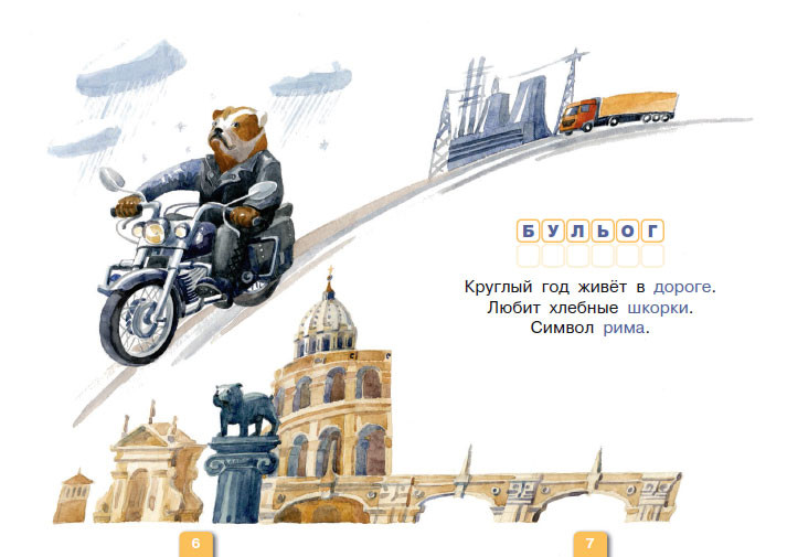 Тилипман Антон. Зубака. Игры со словами