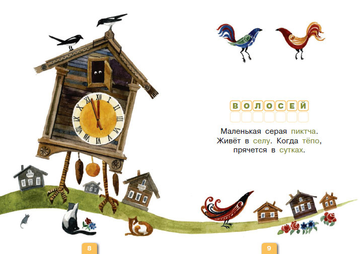 Тилипман Антон. Зубака. Игры со словами