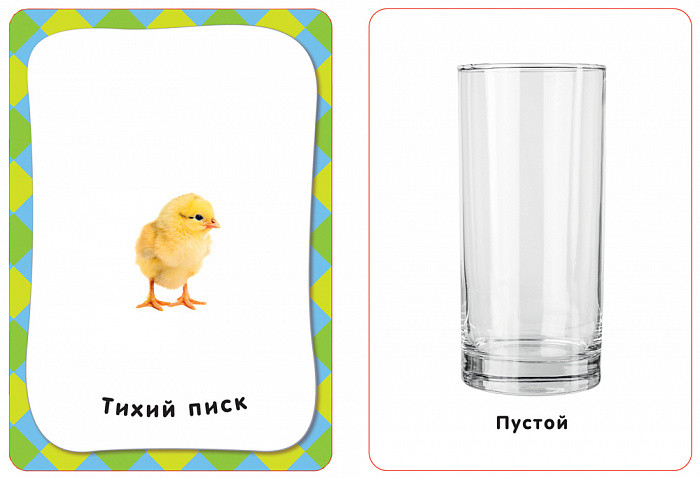 Противоположности. Развивающие карточки 3+