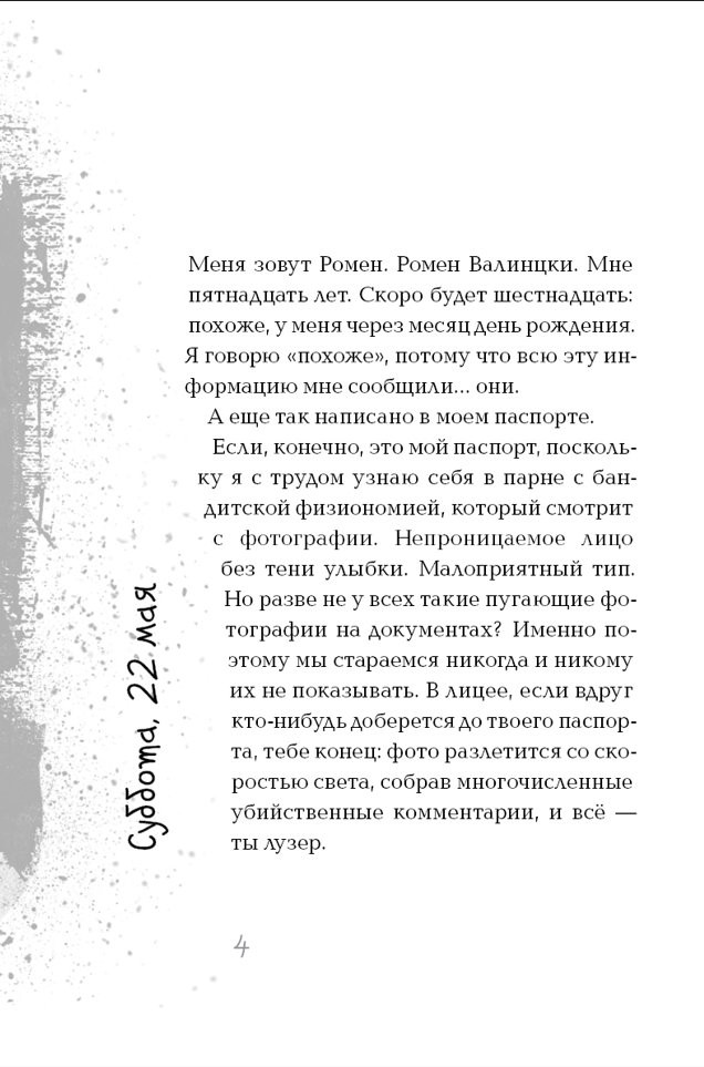 Сомерс Натали. Амнезия. Дневник потерявшего память