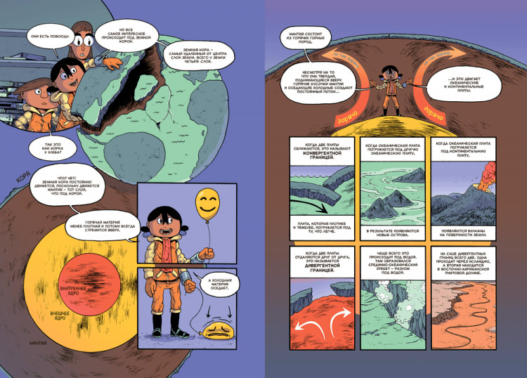 Чэд Джон. Вулканы. Научный комикс