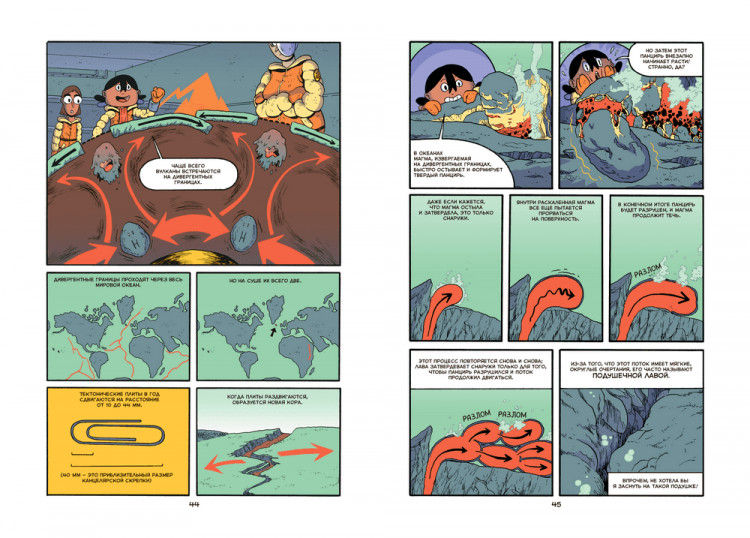 Чэд Джон. Вулканы. Научный комикс