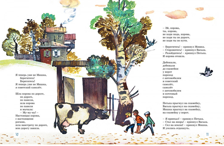 Хармс Даниил. Что это было? (Илл. Ф. Лемкуля)