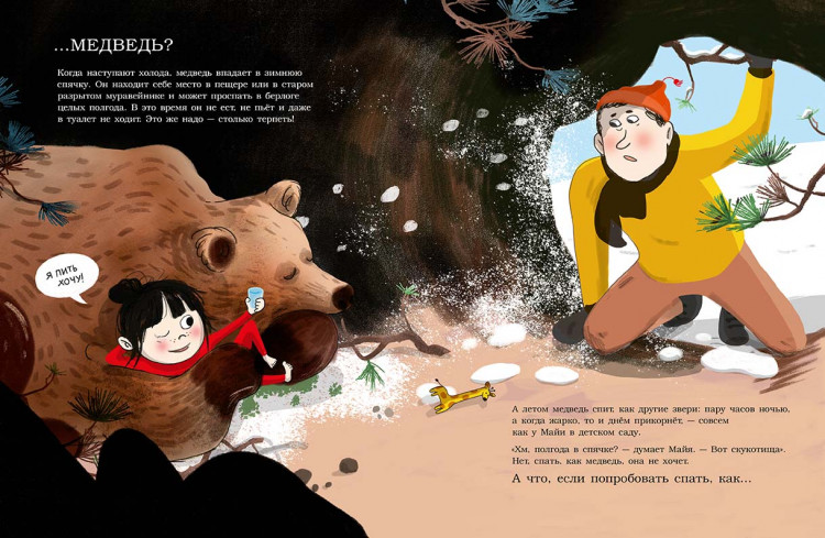 Рагвальс Лиза. Спать, как акула