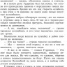 Волков Александр. Семь подземных королей (илл. Л. Владимирский)