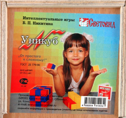 Кубики Никитина. Уникуб (дерево)