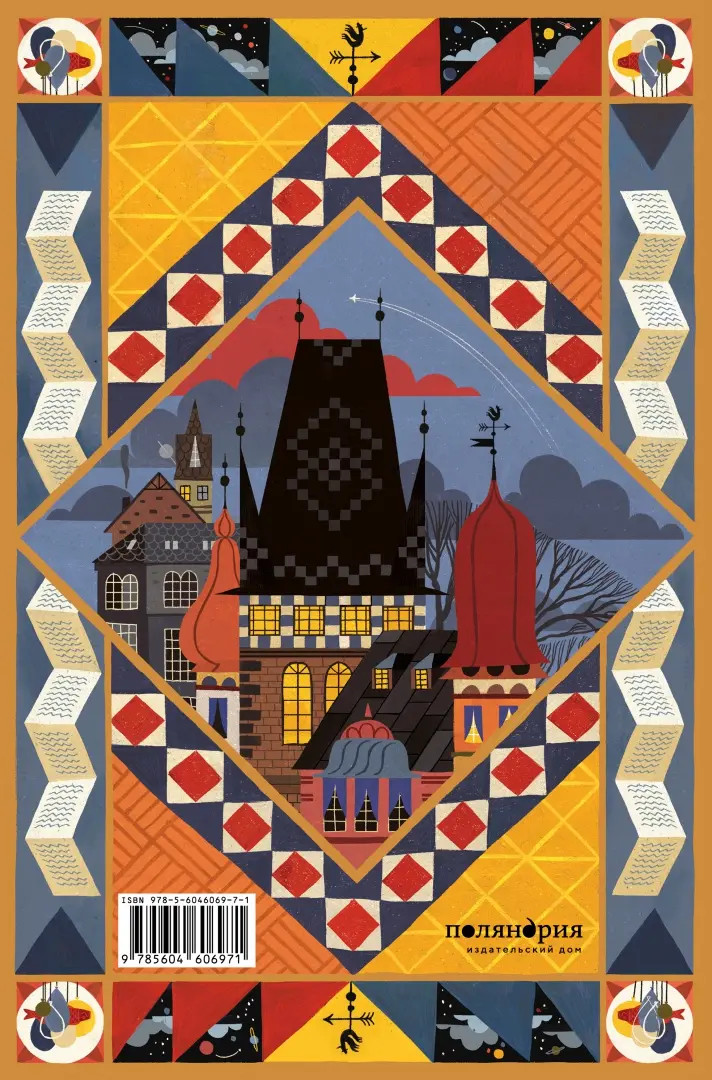 Маклир Кио. Листы