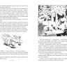 Янссон Туве. Всё о Муми-троллях. Книга 2
