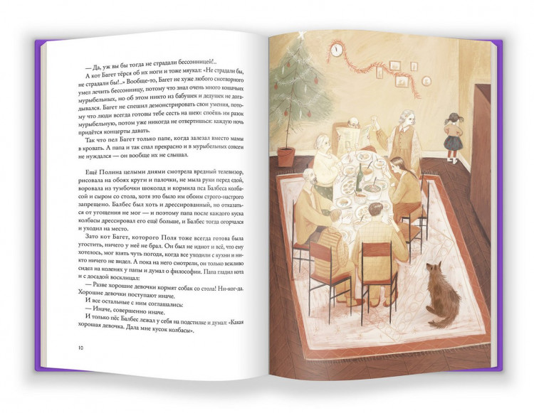 Старобинец Анна. Страна хороших девочек. Котлантида