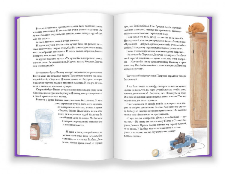 Старобинец Анна. Страна хороших девочек. Котлантида