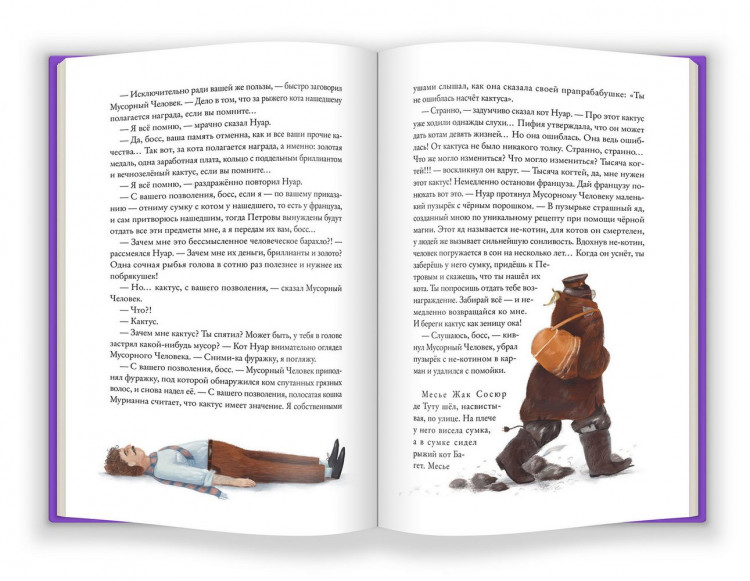 Старобинец Анна. Страна хороших девочек. Котлантида