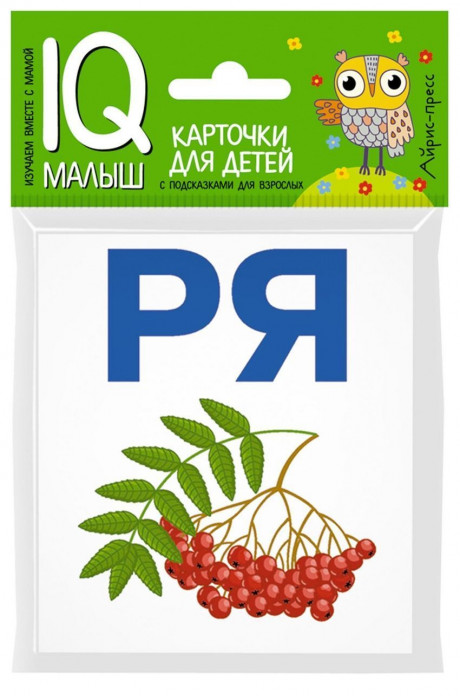 Умный малыш. Читаем слоги мягко. Карточки для детей