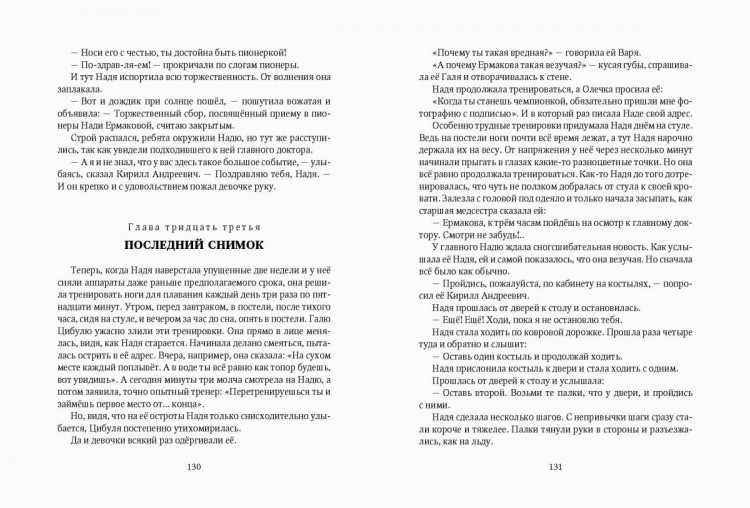 Ермолаев Юрий. Дом отважных трусишек
