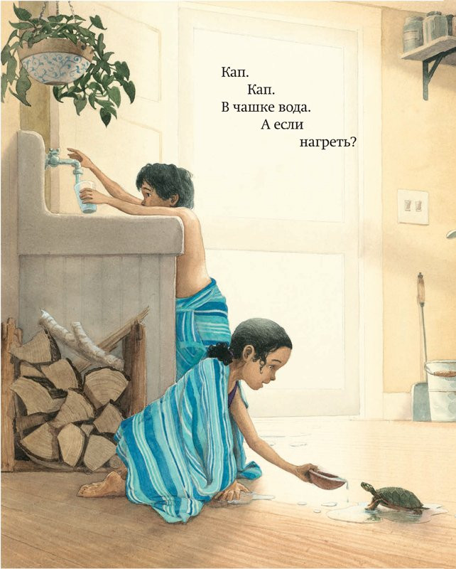 Пол Миранда. Вода, вода... Книга о круговороте воды