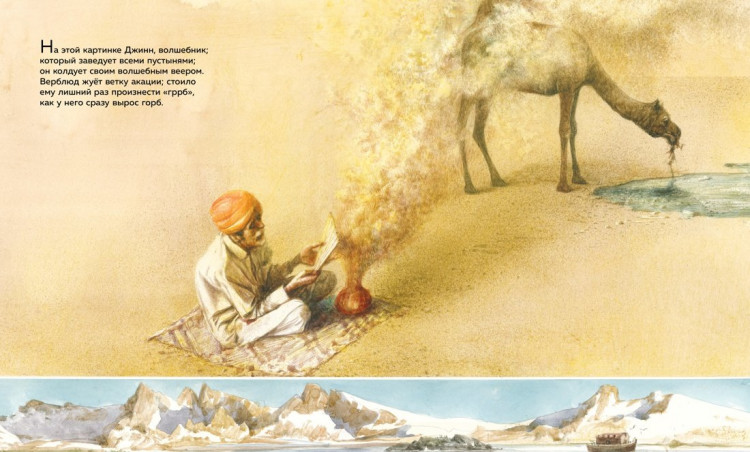 Киплинг Редьярд. Слонёнок и другие сказки (илл. Р. Ингпен)