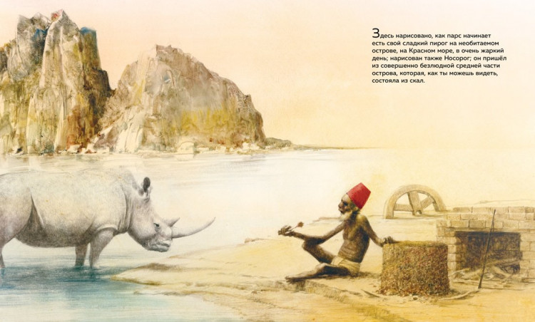 Киплинг Редьярд. Слонёнок и другие сказки (илл. Р. Ингпен)