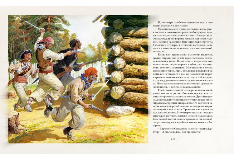 Стивенсон Роберт. Остров Сокровищ