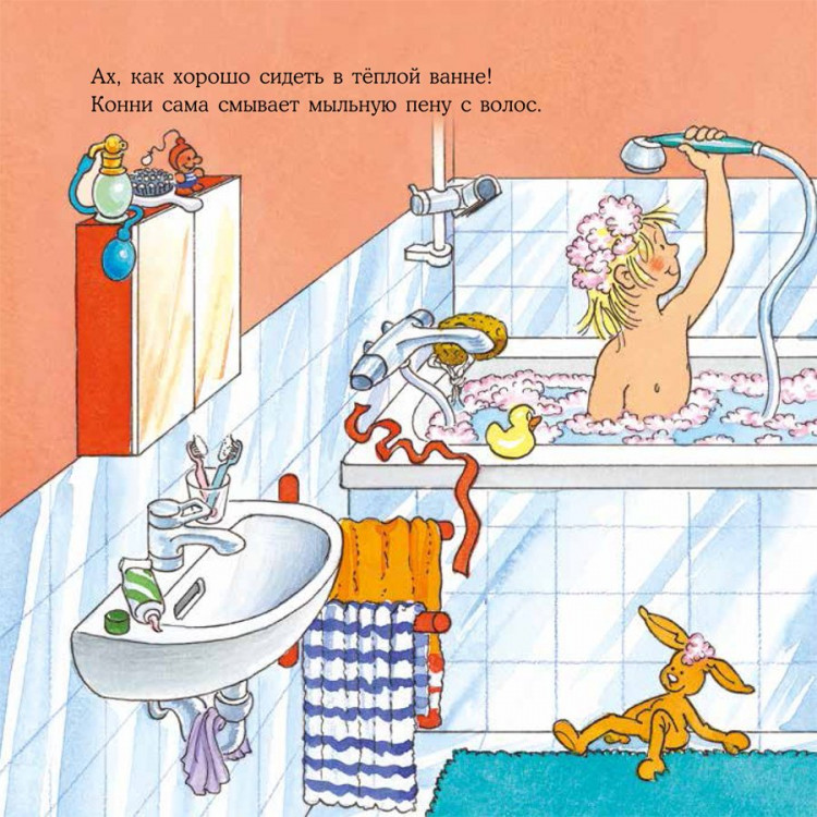 Якоб, пора купаться