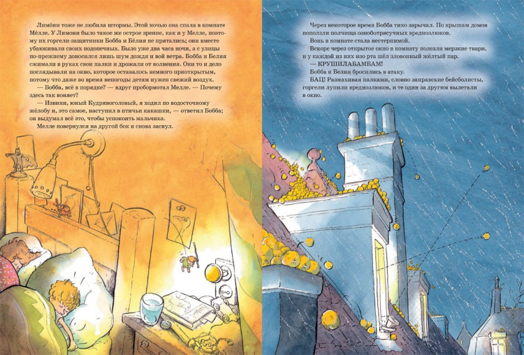 Майер Йохем. Горгели. Большая спасательная операция