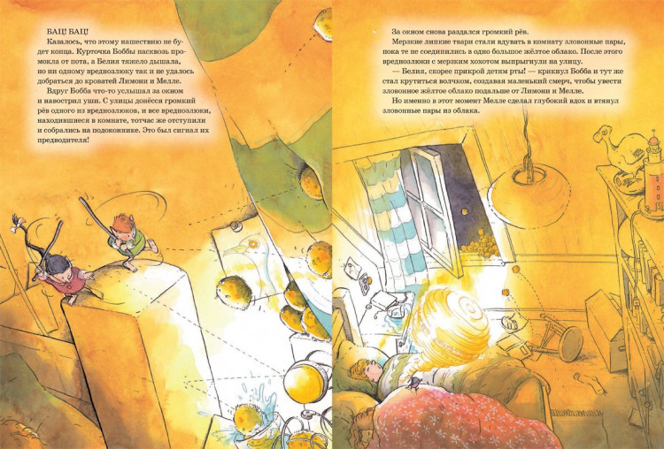 Майер Йохем. Горгели. Большая спасательная операция