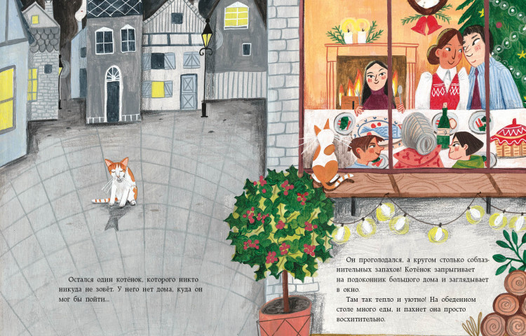 Деланж Эллен. Замурчательное Рождество