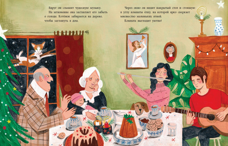 Деланж Эллен. Замурчательное Рождество