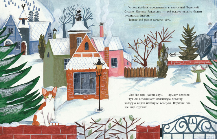 Деланж Эллен. Замурчательное Рождество