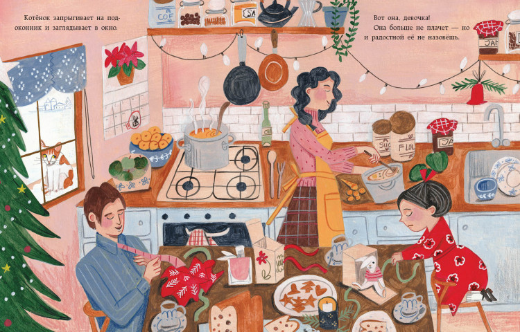 Деланж Эллен. Замурчательное Рождество